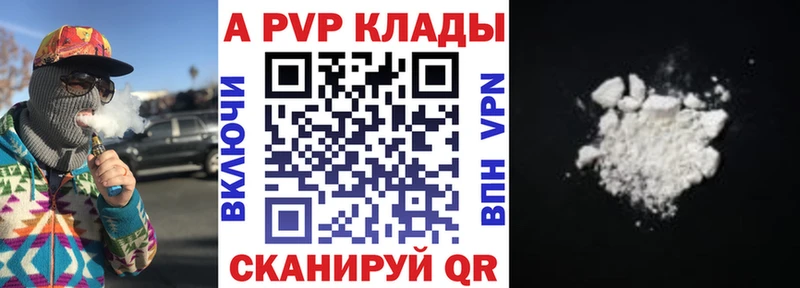 Alpha-PVP VHQ  Андреаполь 