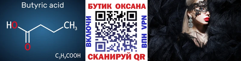 OMG сайт  Андреаполь  Бутират вода 