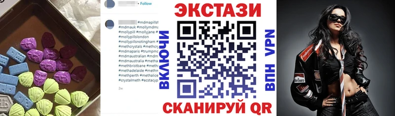 ЭКСТАЗИ 250 мг  Андреаполь 
