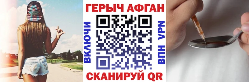 ГЕРОИН белый  продажа наркотиков  Андреаполь 