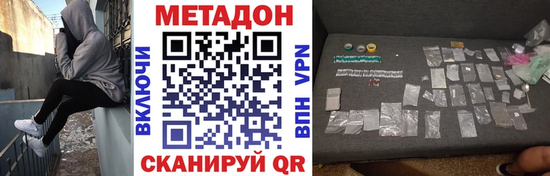 Метадон кристалл Андреаполь